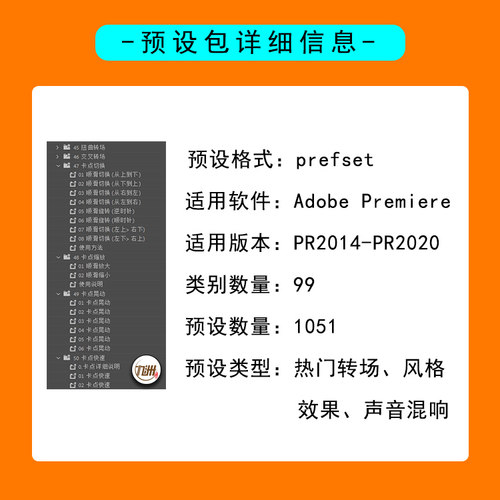 PR转场预设插件合集 视频剪辑无缝过渡炫酷转场切换特效一键安装 - 图1