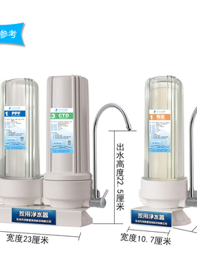 自来水净水器倒置三级台式净水机