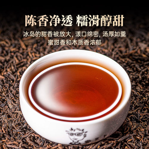 1000克冰岛宫廷普洱茶熟茶散茶特云南茶叶级1公斤散装陈年古树-图2