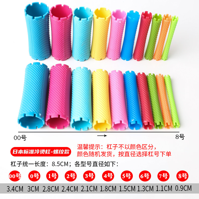 烫发杠子加厚美发冷烫杠梨花烫日本标准杠卷发神器理发店专用工具,淘宝优惠券,粉丝福利购,淘宝优惠卷