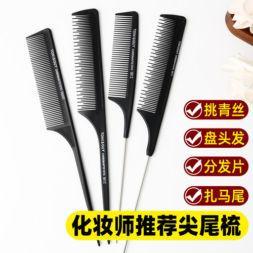 防静电梳子专业美发尖尾梳盘发打毛细齿化妆师专用长发家用钢针梳 - 图1