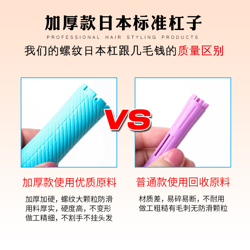 烫发杠子加厚美发冷烫杠梨花烫日本标准杠卷发神器理发店专用工具,淘宝优惠券,粉丝福利购,淘宝优惠卷