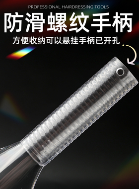 美发挡脸面罩喷发胶护脸高清透明