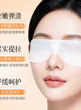 抢30包叶黄素水凝胶眼罩膜睡眠冰敷眼贴男女美容院黑眼圈眼纹眼袋