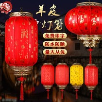 Goat Leather Lantern Chinese Imitation Antique Wind Great Red Lantern Outdoor Waterproof Advertisement Customized Mid-Autumn Lantern Hanging Decoration Chinese Wind
