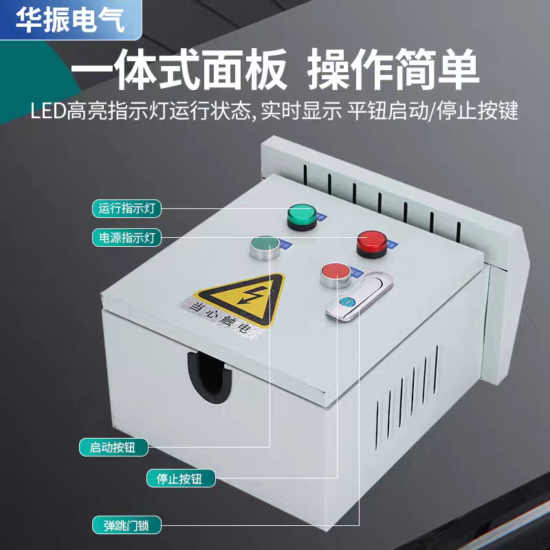 定制单相三相风机水泵控制箱电机马达按钮启动控制箱强电配电箱柜,淘宝优惠券,粉丝福利购,淘宝优惠卷
