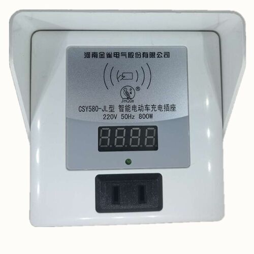 金雀智能电动车智能定时器插座站桩用充值IC缴费纽扣卡滴胶卡 - 图3