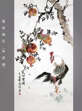 曾明纯手绘国画公鸡花鸟三尺竖幅