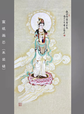 人物画挂画国画观音画像纯手绘