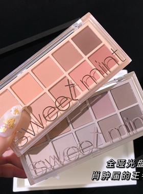 Sweetmint10色高颜值眼影盘