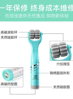 优视佳护眼眼部按摩棒