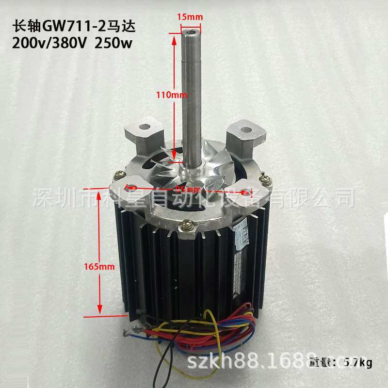 日东回流焊电机SUNEAST波峰热风马达250W景德长轴高温Y2-GW711-2 - 图3
