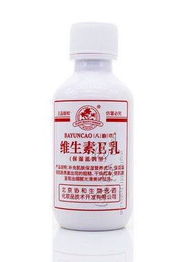 北京协和维生素E乳100g包滋润补水持久舒缓肌肤改善干燥肌肤