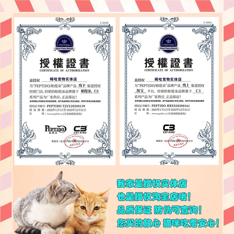 帕缇朵C3猫粮无谷低敏奶糕全期牛肉深海鱼高蛋白去毛球增肥美毛 - 图0