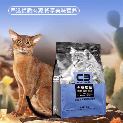 C3猫粮活力系列全价无谷成猫幼猫鸡肉三文鱼牛肉鹌鹑鹿肉高蛋白粮 - 图1