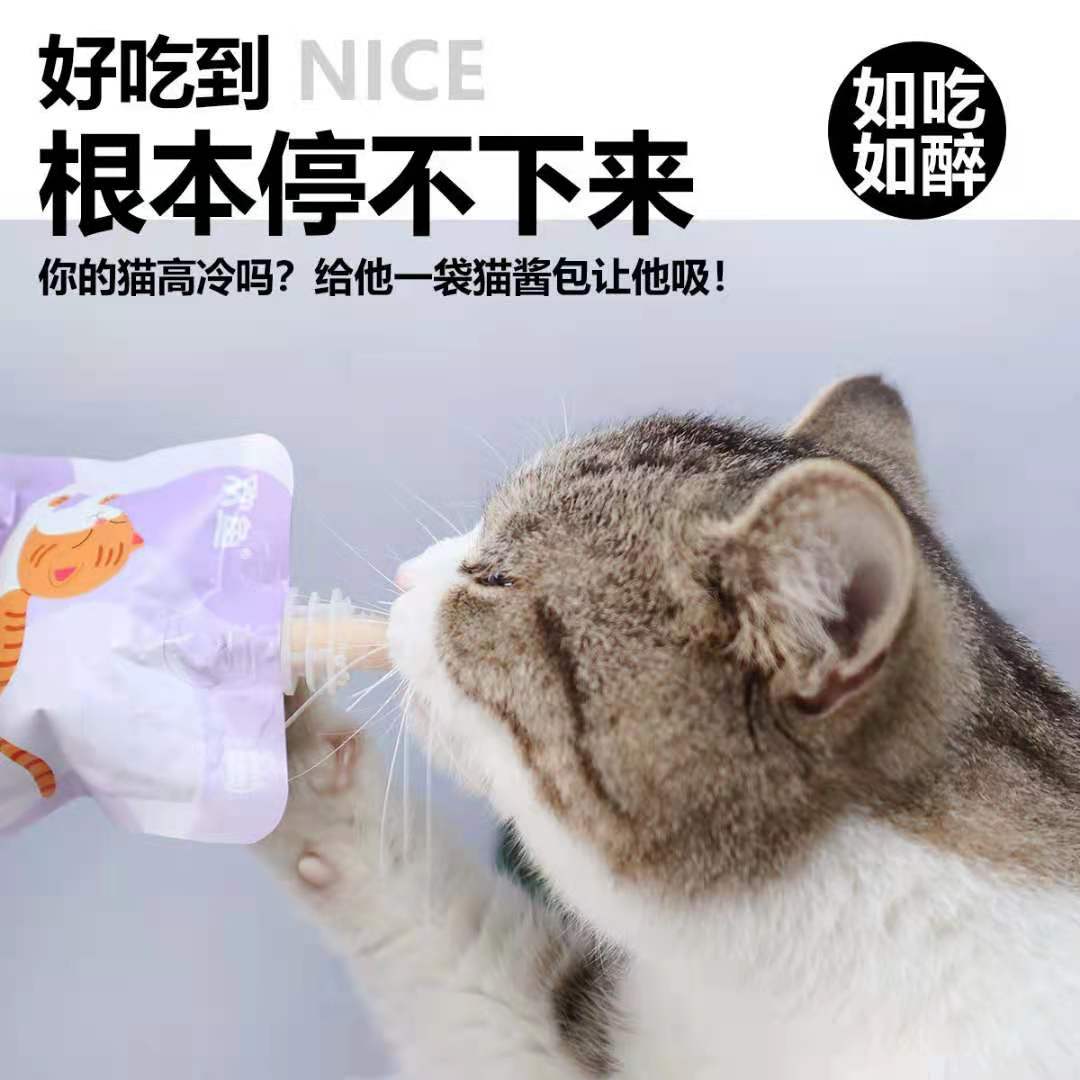 欢鱼猫酱包猫咪鲜肉羹湿粮零食鸡肉鳕鱼成猫幼猫增肥营养发腮包邮-图1