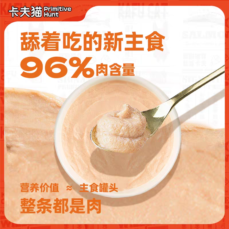 卡夫猫主食猫条5支鸡肉鳕鱼牛肉兔肉成幼猫增肥营养主食肉泥湿粮,淘宝优惠券,粉丝福利购,淘宝优惠卷