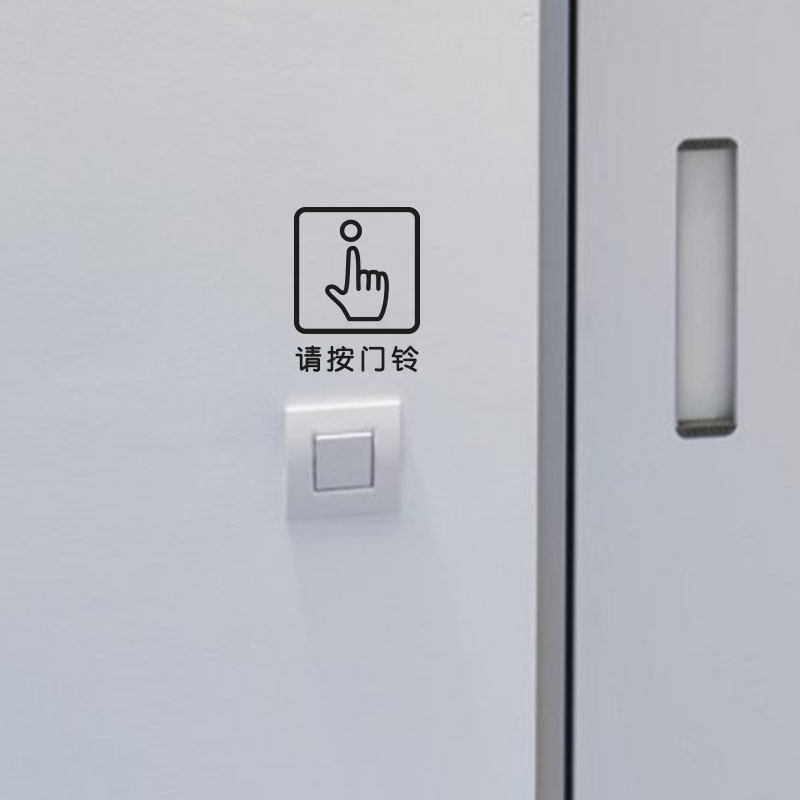 请敲门请按门铃提示墙贴宿舍寝室办公室门贴公司学校提示标语贴纸_虎窝淘