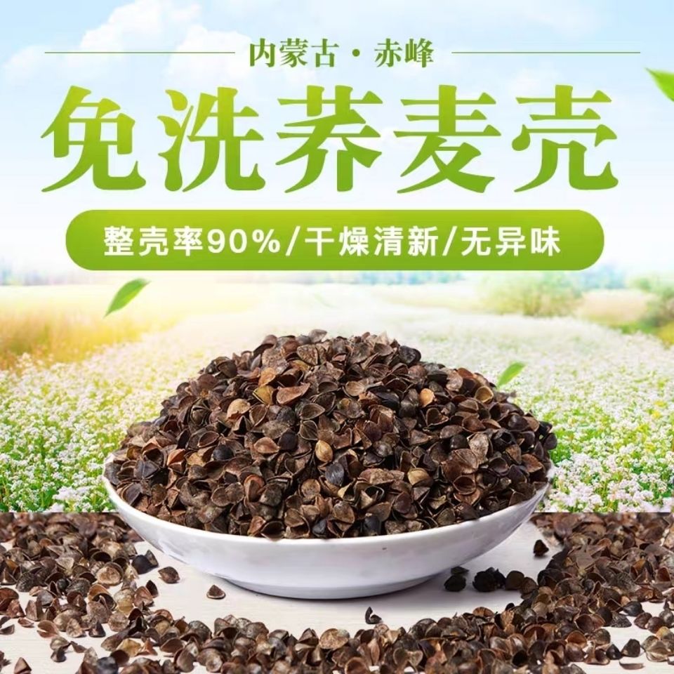 精选荞麦皮荞麦壳散装免洗成人甜荞麦皮做枕头枕芯保健枕填充颈椎,淘宝优惠券,粉丝福利购,淘宝优惠卷