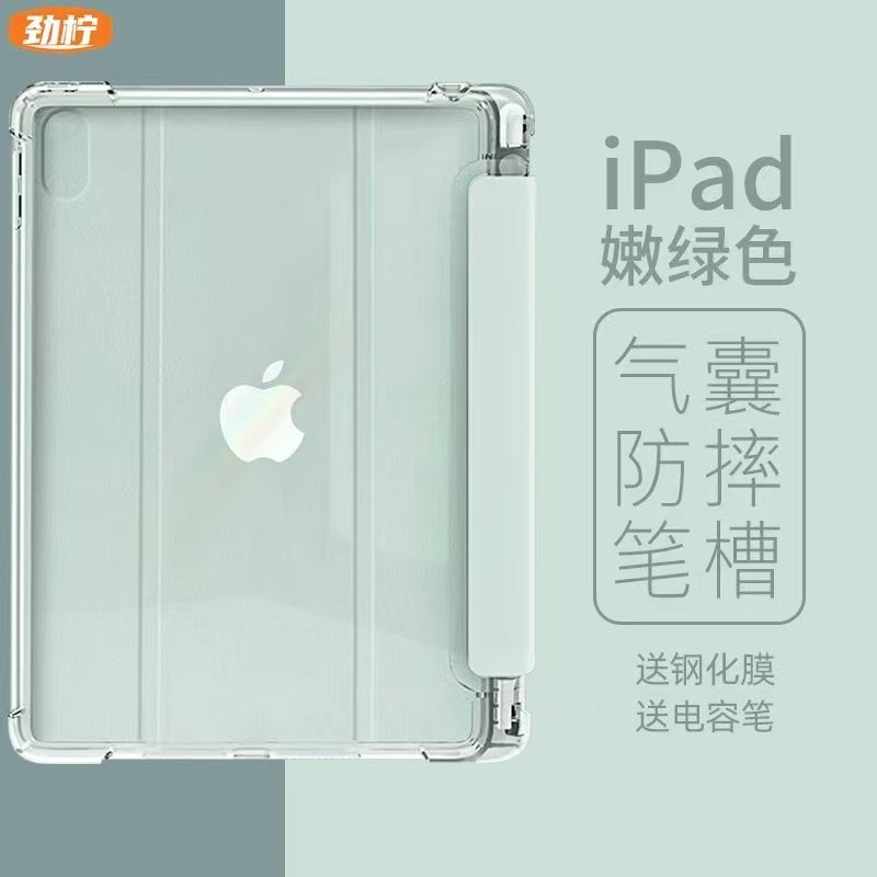 适用苹果ipad保护套2021ipad9保护壳8/7笔槽pro2022平板ipad10代6/5三折mini6硅胶air5防摔2020pro11支架 - 图1