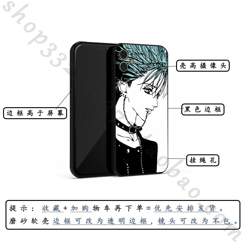 冈崎真一NANA适用iPhone14日系11/12/13苹果15promax玻璃XS动漫XR硅胶手机壳华为荣耀OPPO小米VIVO安卓保护壳-图1