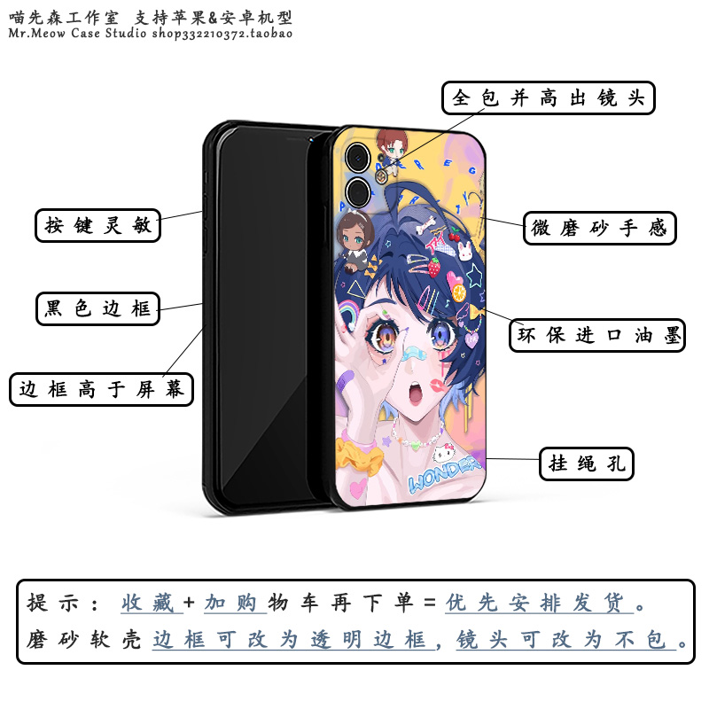 日漫奇蛋物语美少女小众手机壳XS适用iPhone14小米13/12/11苹果15ProMax液态硅胶Plus华为安卓玻璃全包保护壳 - 图1