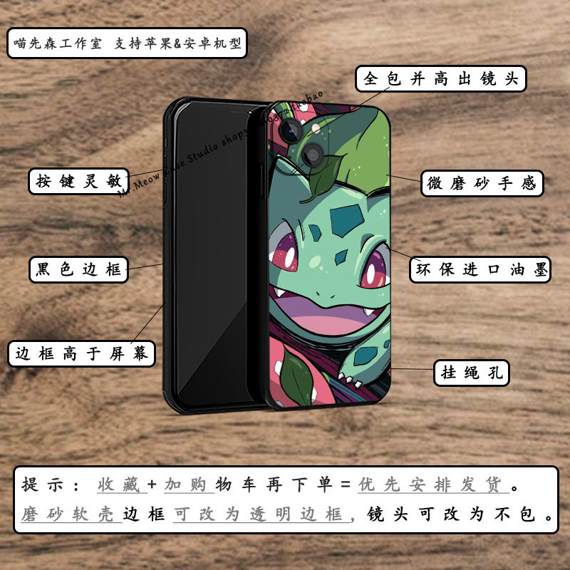 可爱妙蛙种子宝可梦神奇宝贝卡通小众手机壳适用iPhone16/12/13/14全包防摔XS/XR苹果15ProMax液态硅胶保护套