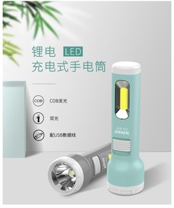 泰格信led充电式大功率锂电池双光手电筒便携多功能家用远射照明