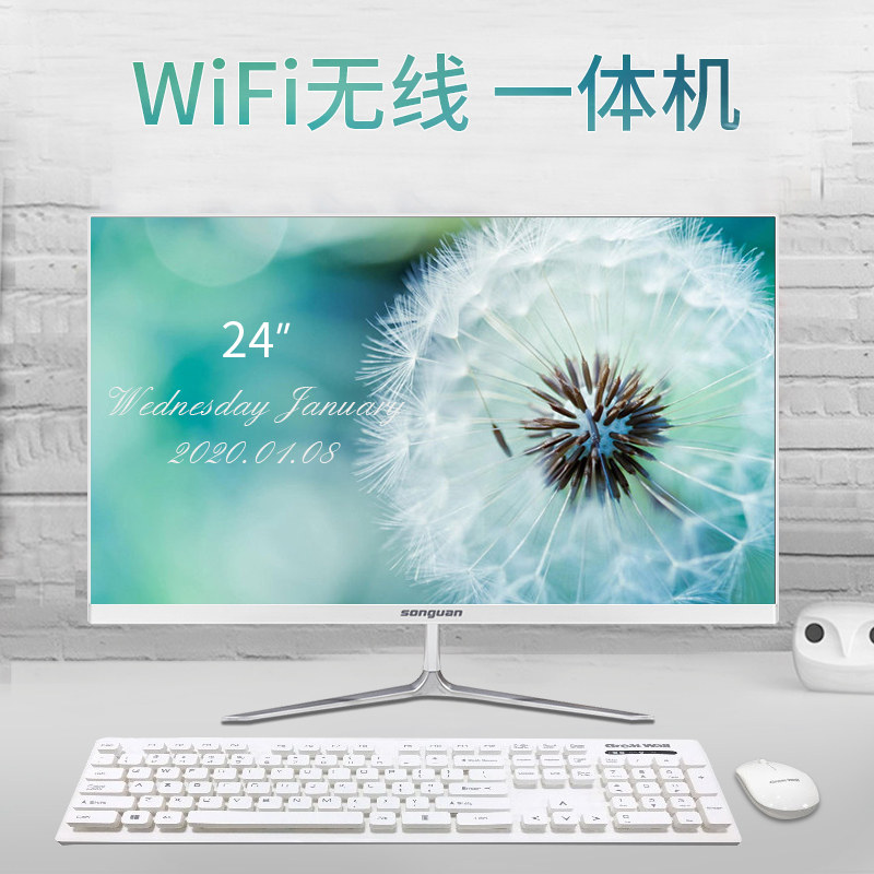 超薄一体机22寸24 i3i5i7 wifi主机 沪闵液晶数码批发一体机