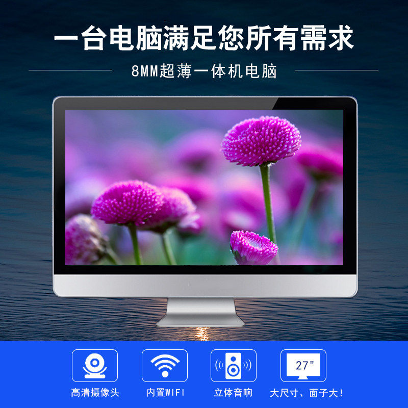 超薄一体机22寸24 i3i5i7 wifi主机 沪闵液晶数码批发一体机