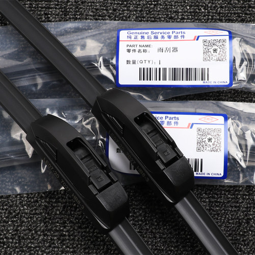 北汽新能源EV150 EC180雨刮器EX260 EX360 EX3 EU5 EC3无骨雨刷片 - 图1