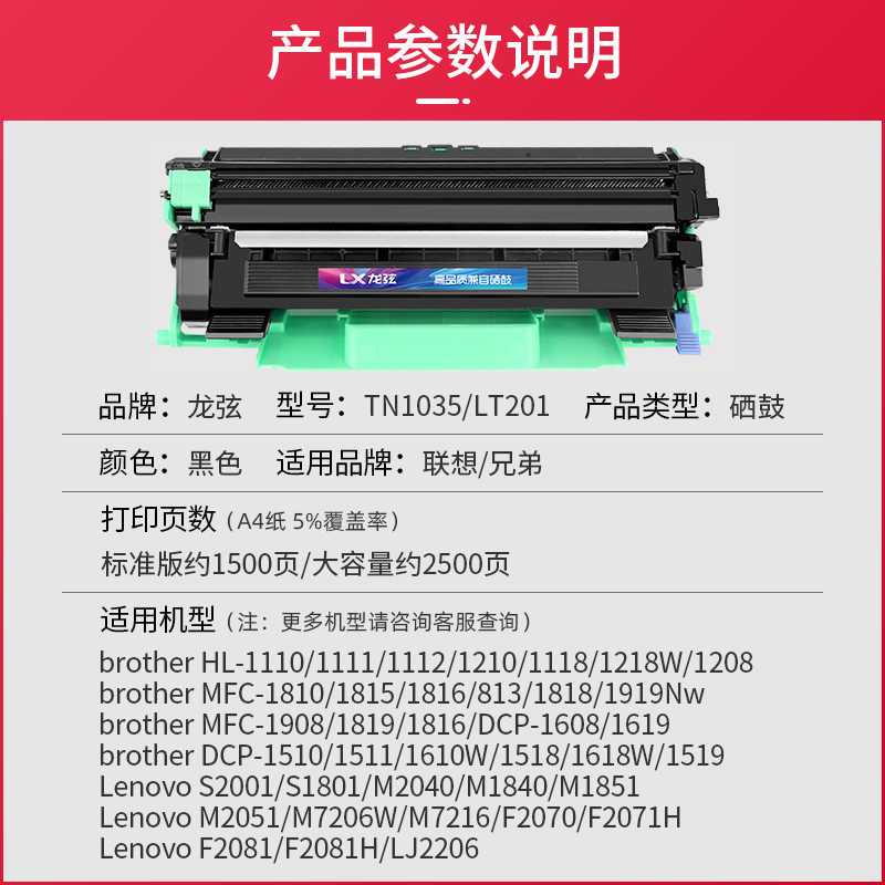 联想m7206硒鼓M7206W M7216nwa打印机粉盒墨盒激光一体机鼓架晒鼓 - 图0