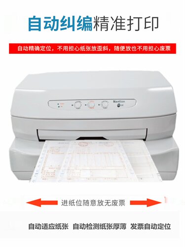 韩国pr2e合格证花店贺卡股权证书厚纸请柬收据全自动针式打印机 - 图0
