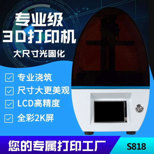 Стеклянный защитный принтер, 3D печать, затвердевание под воздействием УФ-лучей, 5.5 дюймов