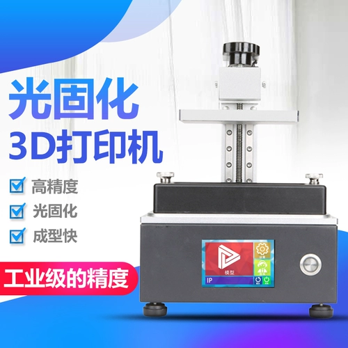 Стеклянный защитный принтер, 3D печать, затвердевание под воздействием УФ-лучей, 5.5 дюймов