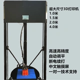 Большой промышленный трехмерный принтер, размер 3, 3D печать, FDM