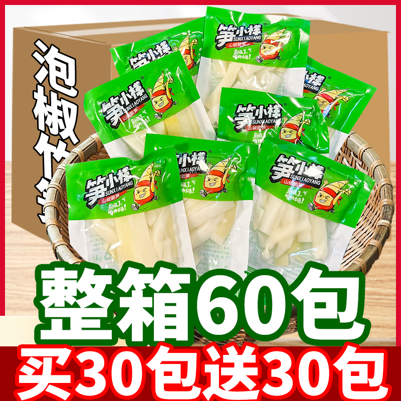 【笋小样】山椒脆笋片80包泡椒竹笋条新鲜笋尖网红休闲零食酸辣 - 图0