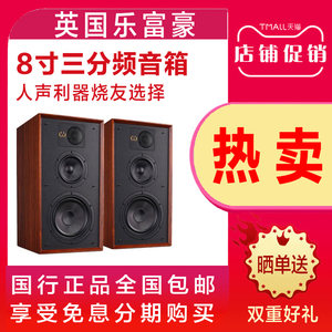 Wharfedale/沃夫德尔乐富豪音响Linton林顿音箱8寸三分频发烧HIFI