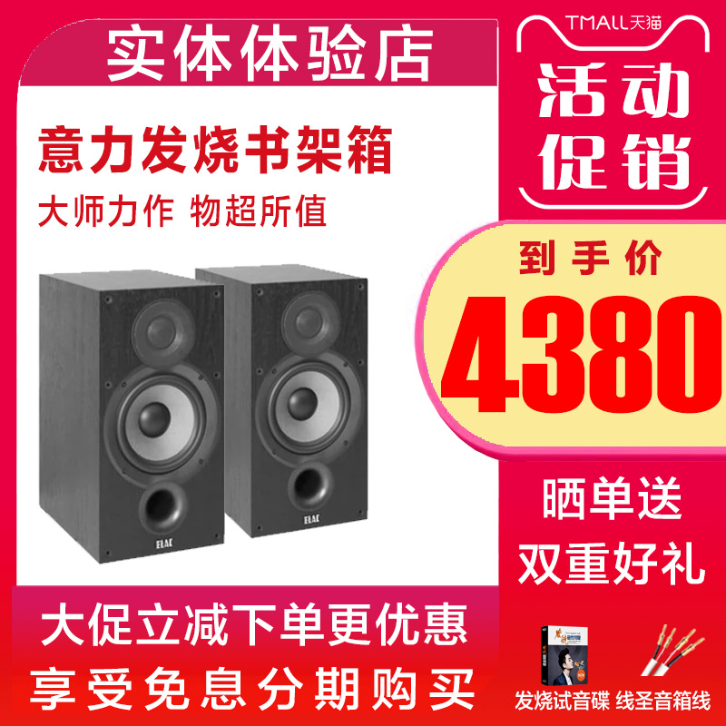 德国意力音响ELAC DB62家用2.0高保真无源HiFi书架音箱发烧音响 - 图3