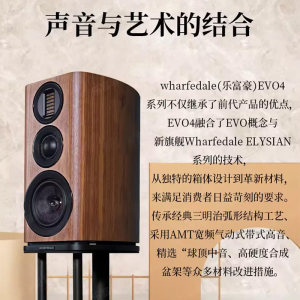 Wharfedale/沃夫德尔乐富豪EVO4.2发烧HiFi家用3分频无源书架音箱