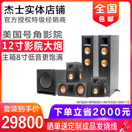 klipsch rp 82