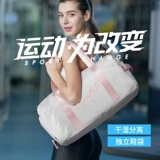 Спортивная сумка, сумка через плечо с разделителями для тренировок, багажная сумка для путешествий для плавания для йоги, популярно в интернете
