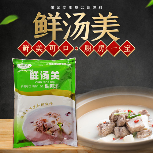 鲜汤美908g火锅麻辣烫馄饨拌馅炖罐砂锅粥沙县小吃汤粉汤面调味料 - 图0