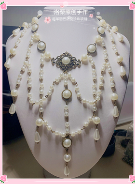 复古欧式花嫁锁骨链项圈小珍珠