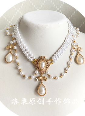 洛丽塔珍珠项链洛可可吊坠锁骨链