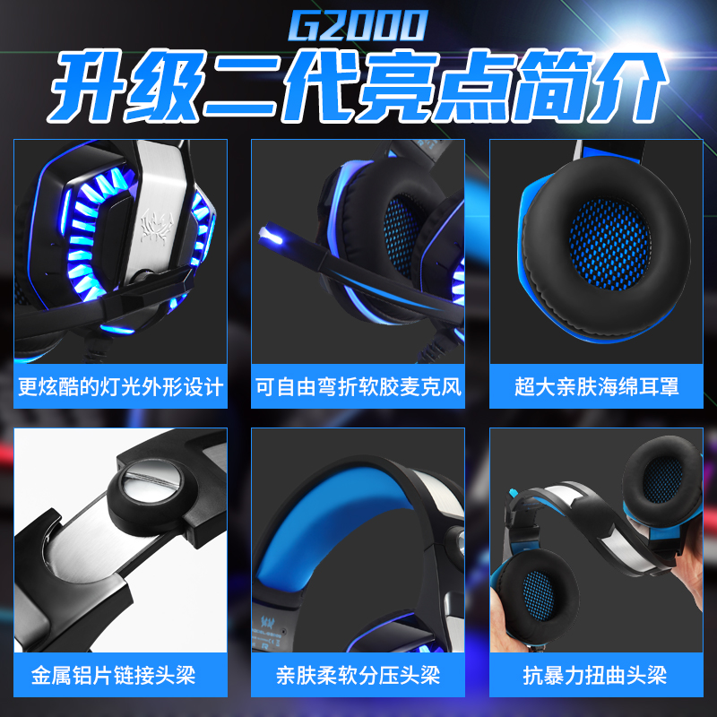 电脑游戏耳机头戴式电竞绝地求生吃鸡耳麦台式带话筒 G2000 因卓 电脑游戏耳机头戴式电竞绝地求生吃鸡耳麦台式带话筒 G2000 因卓