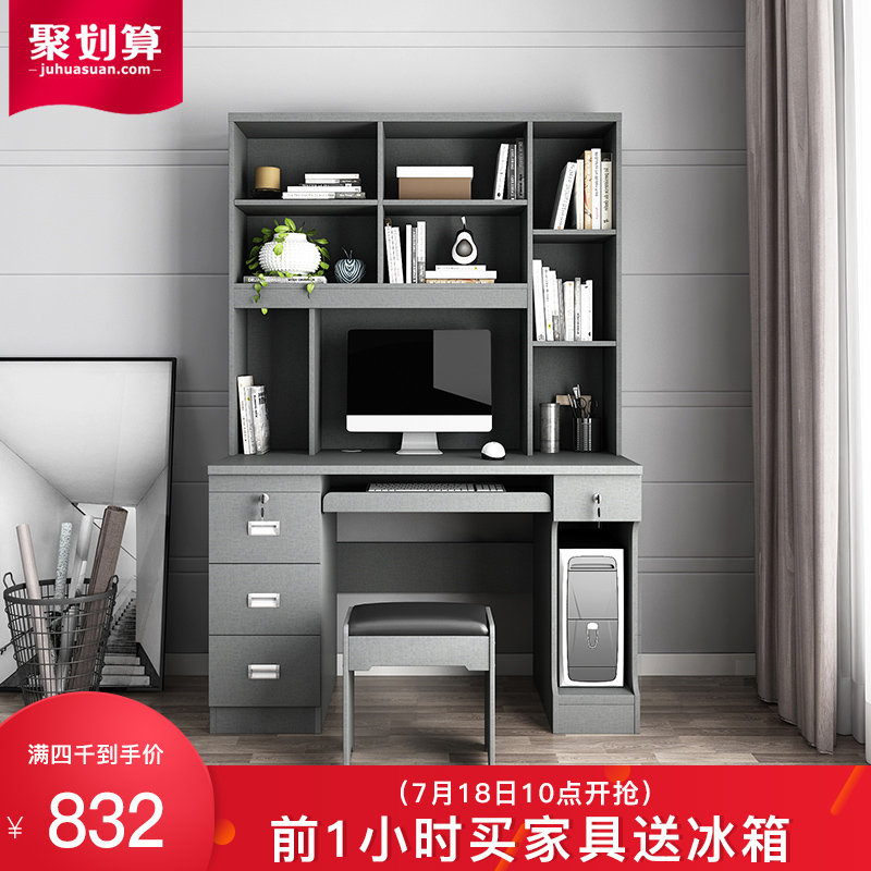木月 書櫃書桌書架組合特價電腦桌簡約現代臺式家用兒童學習桌椅