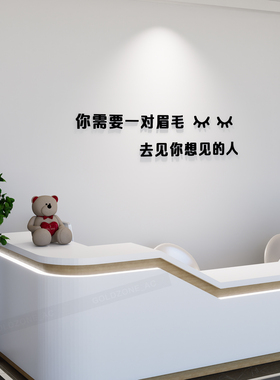 3D立体亚克力美容院布景网红墙贴