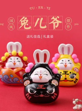新年礼物兔年吉祥物纪念品