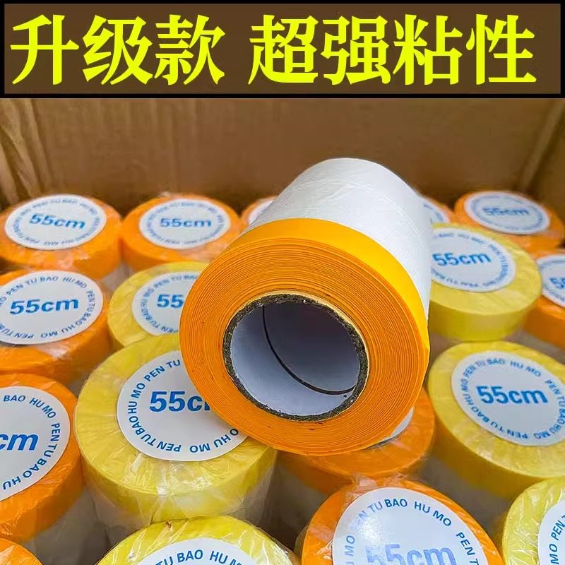 美纹纸遮蔽膜和纸塑料膜喷漆汽车家具防护膜装修防尘膜墙面保护膜,淘宝优惠券,粉丝福利购,淘宝优惠卷